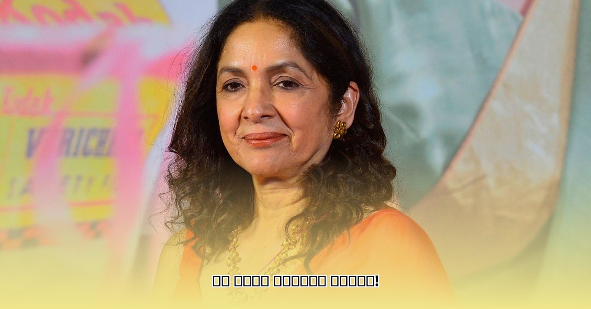 neena-gupta-daughter